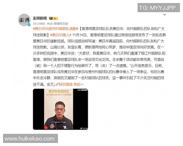 足球球星因言论引争议 如何应对